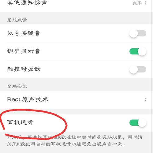 耳机反听是什么功能