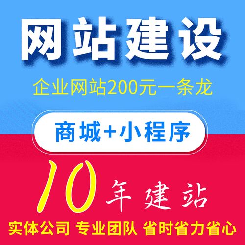 东营网站建设是什么,东营网站建设的重要性