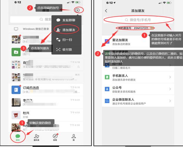 什么app可以添加微信