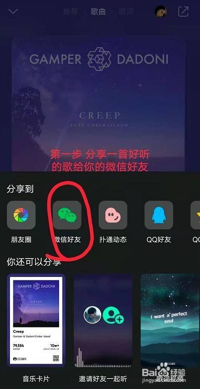 什么app可以添加微信