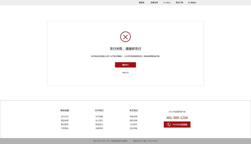 PrestaShop1.7版出现付款错误解决方法（prestashop中文）