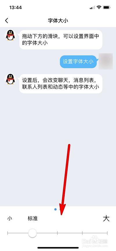 qq为什么界面变小了