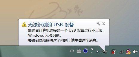 usb不兼容什么意思