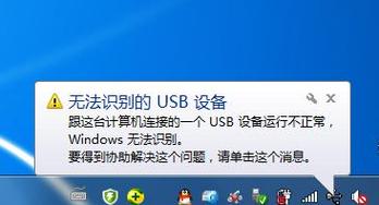 usb不兼容什么意思