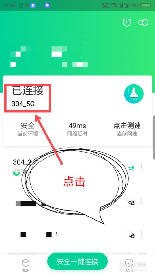 为什么无线取消不了分享