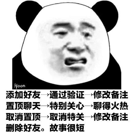 加你个好友什么意思