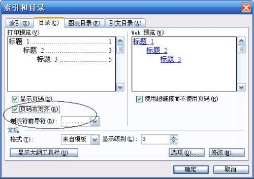 为什么页码没有自动生成