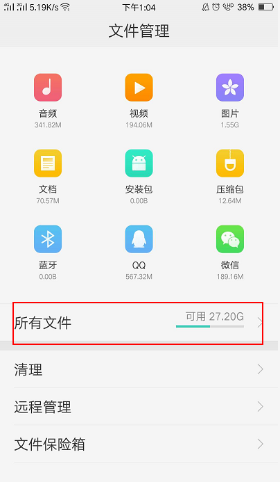 oppo手机文档用什么打开