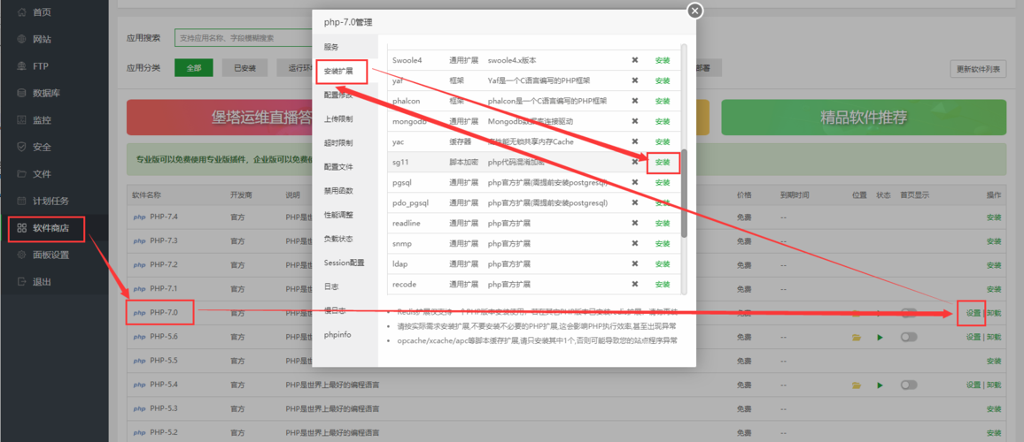 在Linux系统中安装SG11加密扩展组件的方法