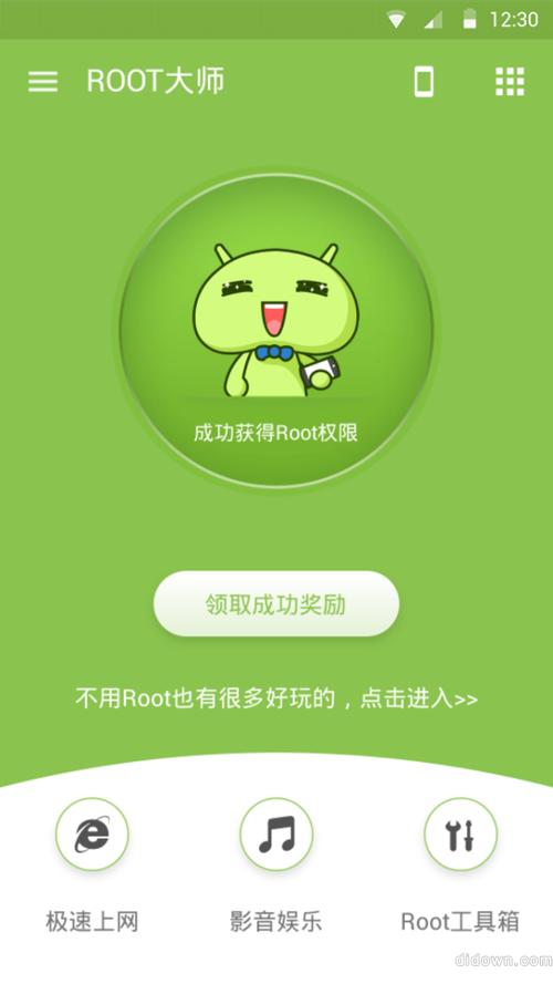 oppoa83用什么root