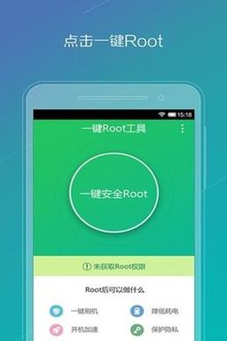 oppoa83用什么root