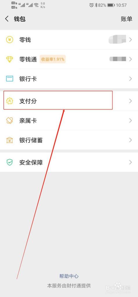 什么软件可以把钱分开