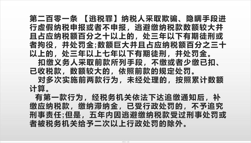 税务泄密是什么意思