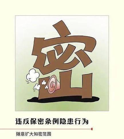 税务泄密是什么意思