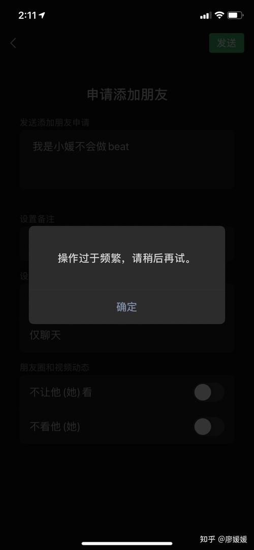 什么添加人不显示频繁