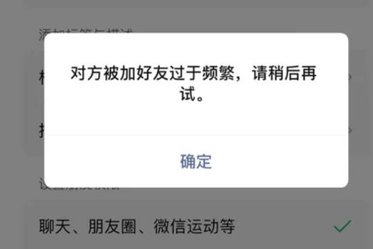 什么添加人不显示频繁