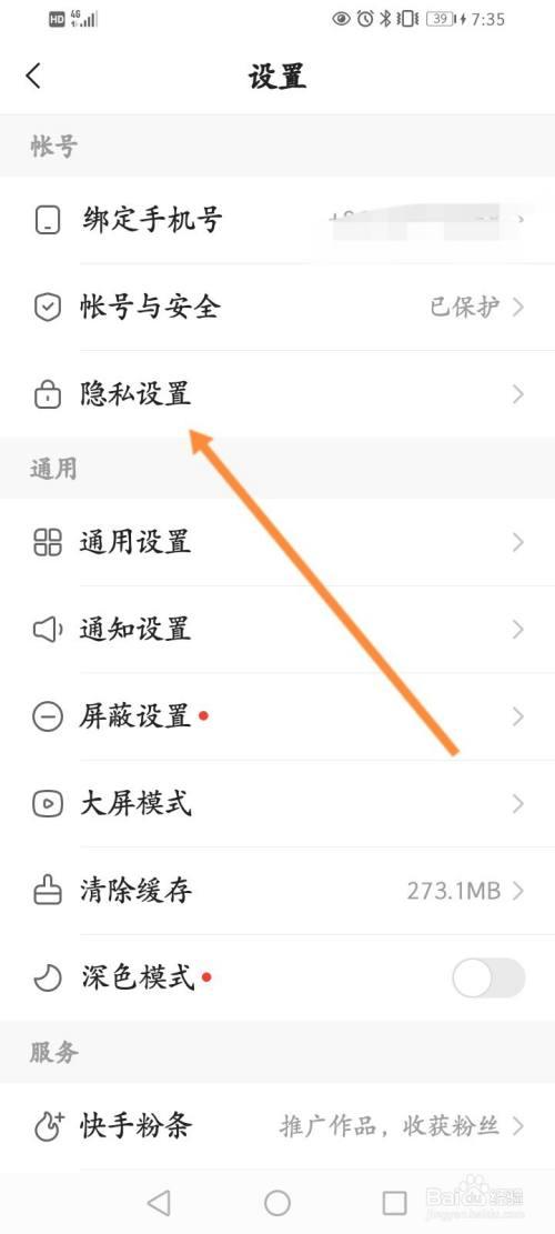 快手为什么不能滑动看