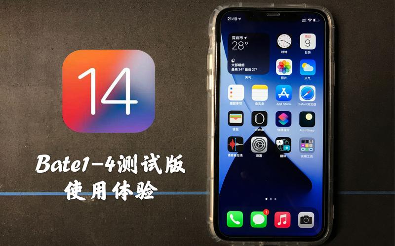 什么是iOS14beta