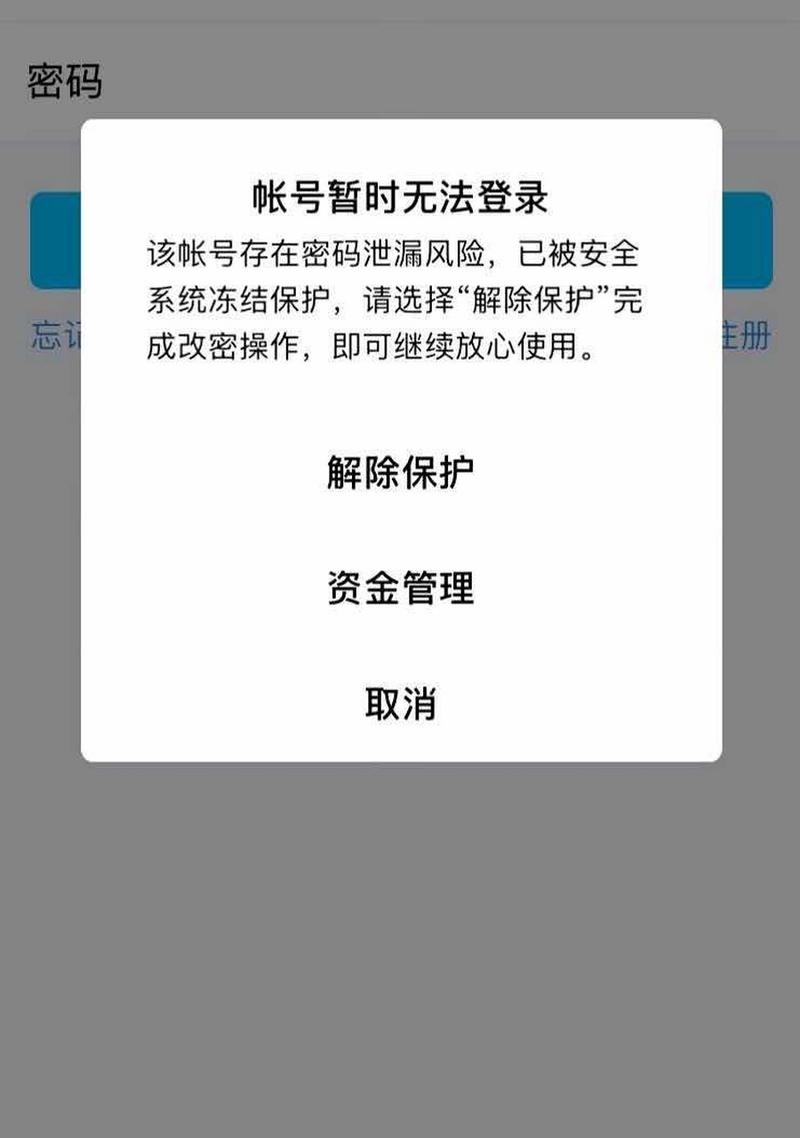 为什么word要登录qq