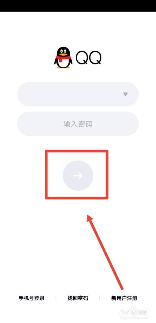 为什么word要登录qq