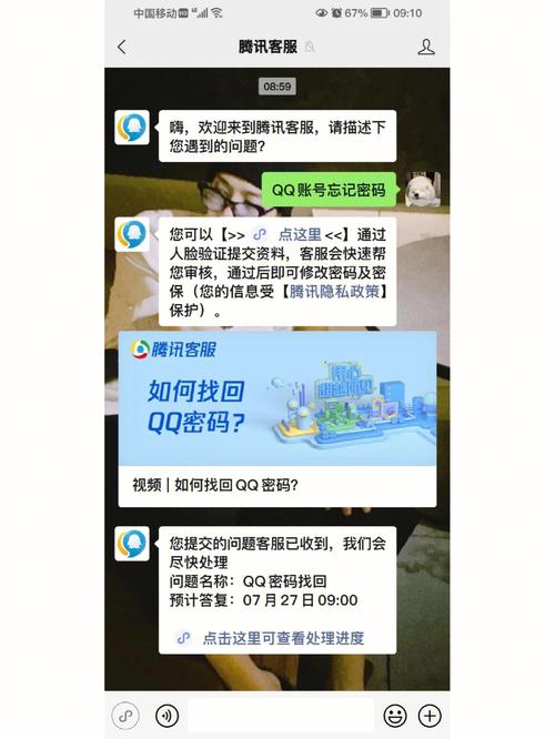 找回QQ号发什么信息