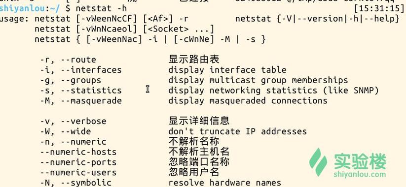 linux系统中有哪些常用的监控命令（linux系统中有哪些常用的监控命令）