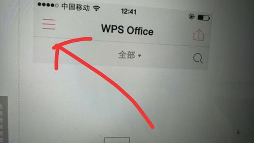 苹果手机自带wps叫什么