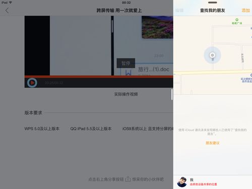 为什么苹果air不能分屏