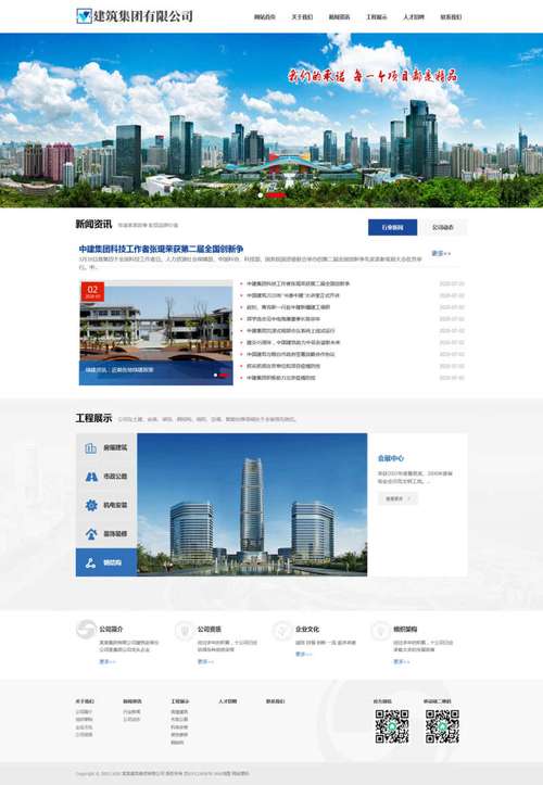 广州建设企业网站,附详细介绍