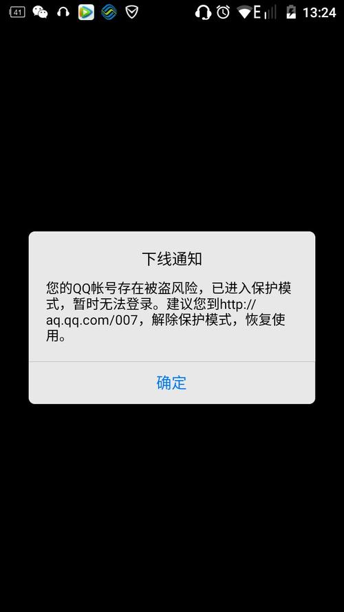 为什么qq被顶部显示