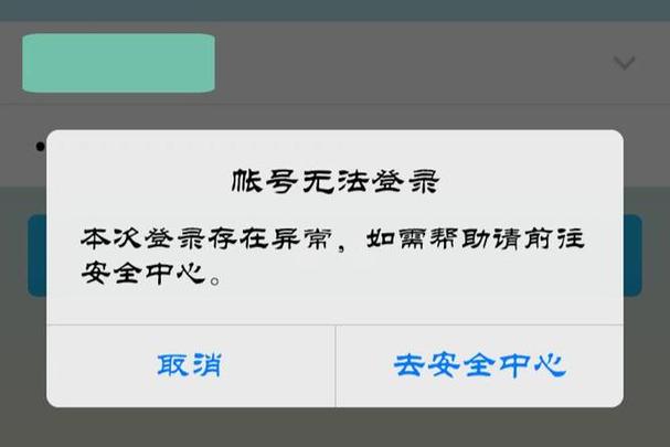 禁止内网登录什么意思