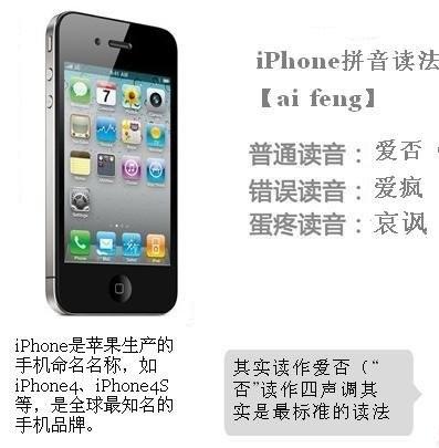 iphone手机为什么会读