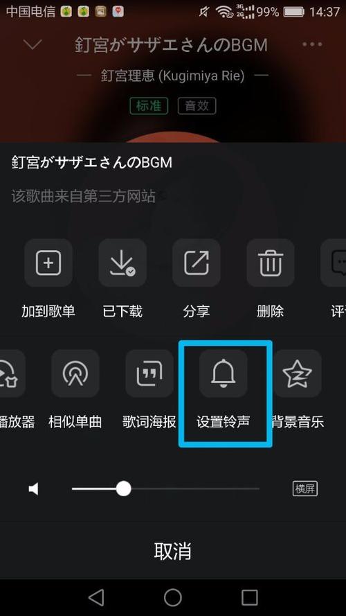 什么APP音乐可以设铃声