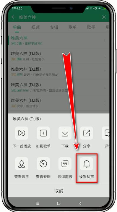 什么APP音乐可以设铃声