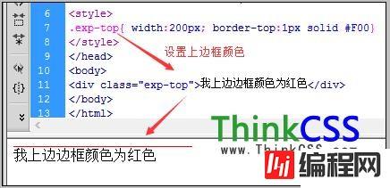 css中怎么设置table边框的颜色（css table设置边框）