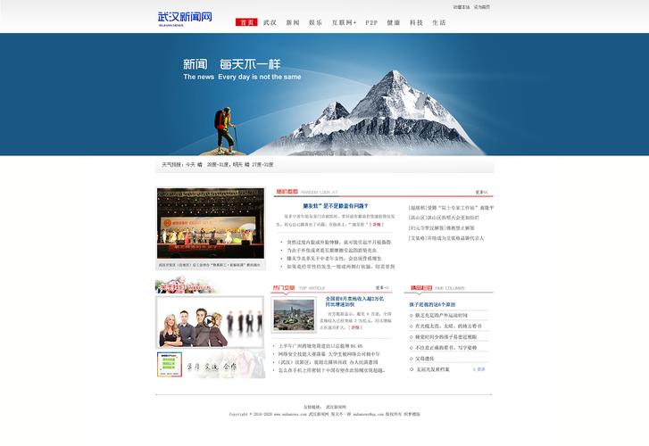 武汉网站设计是什么,武汉网站设计对于企业发展的重要性