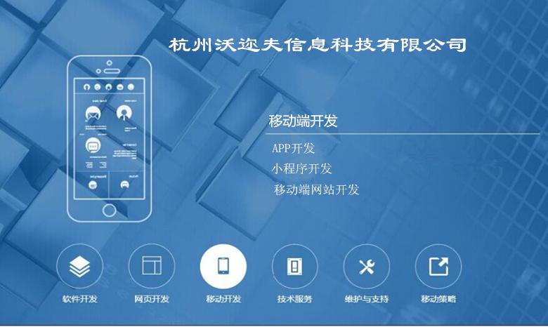 为什么杭州手机软件开发如此发达,杭州手机软件开发的发展现状和前景