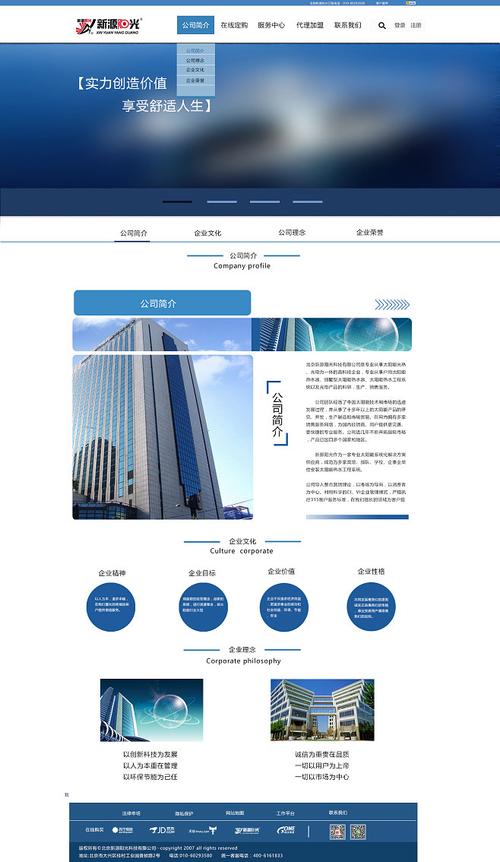 北京企业网站设计企业,附详细介绍