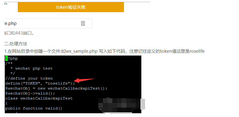 php下access_token失效怎么办