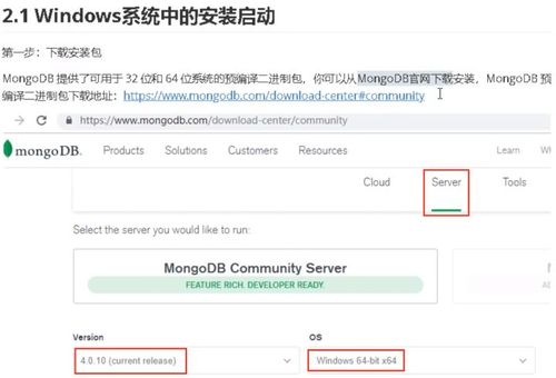 云服务器MongoDB怎么安装