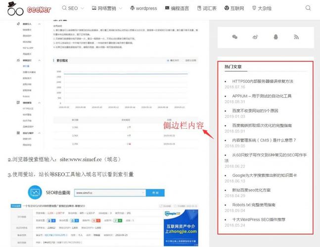 湘潭seo能否提升网站排名,湘潭seo的发展历程和现状
