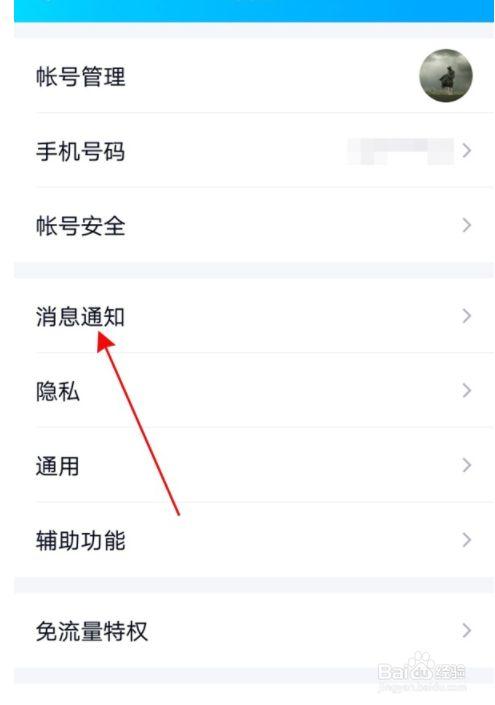 为什么QQ访客隐身怎么删掉
