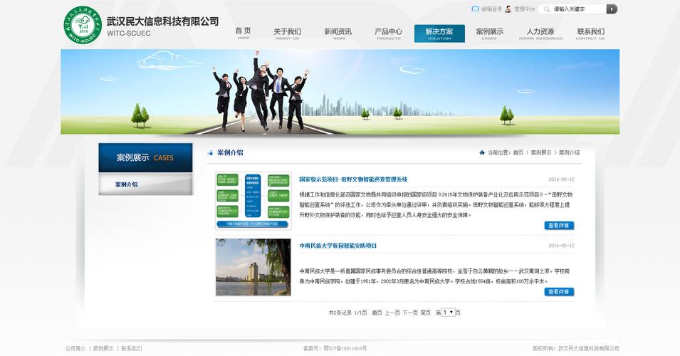 武汉哪家企业做网站建设好,武汉的网站建设