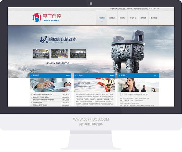 温州网站企业是什么,温州网站企业专业的网站建设服务
