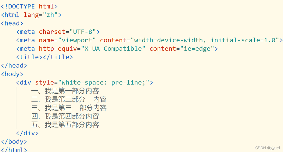 html空格pre怎么用
