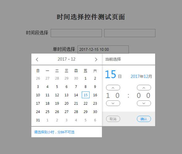 html5怎么显示时间控件