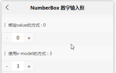 html5数字输入框