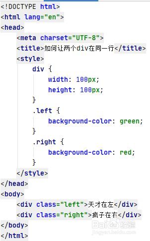 html怎么让输入框平行