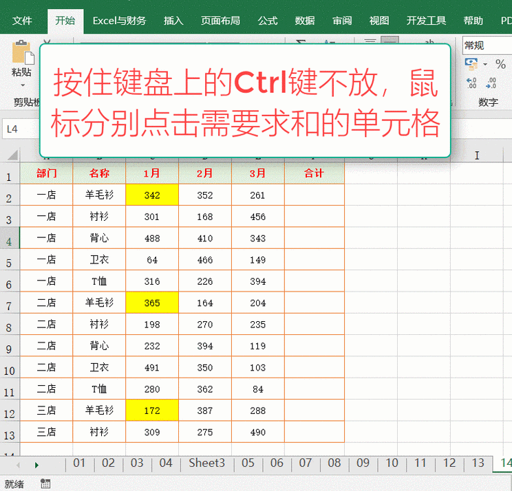 表格怎么做零基础