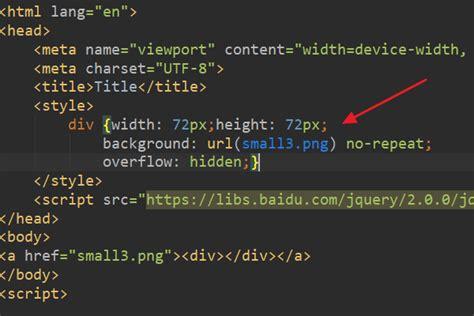 html 怎么设置点击图像的大小